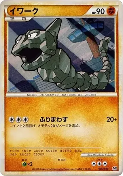 イワーク