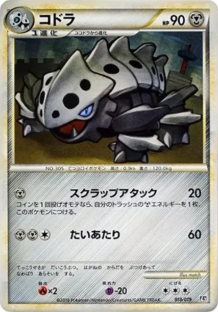 コドラ