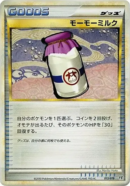 モーモーミルク