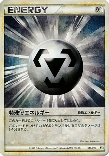 特殊鋼エネルギー