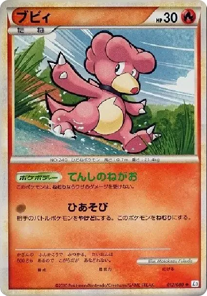 ブビィ