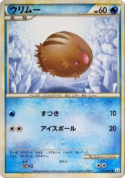 ウリムー