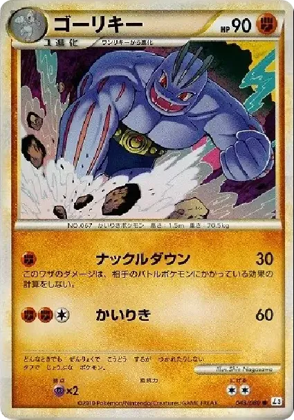 ゴーリキー
