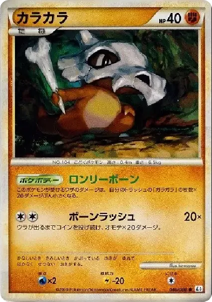 カラカラ