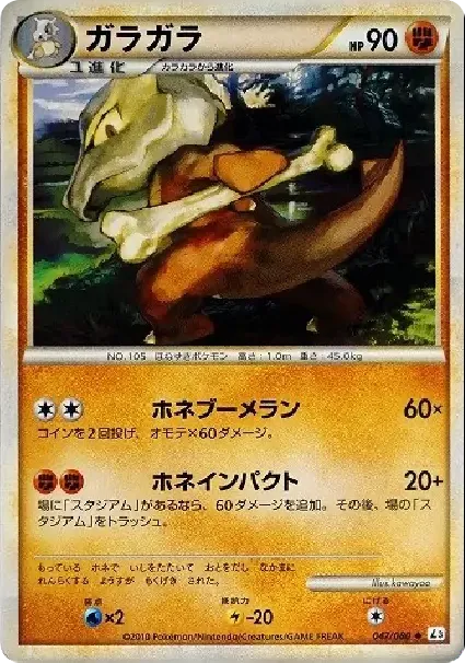 ガラガラ