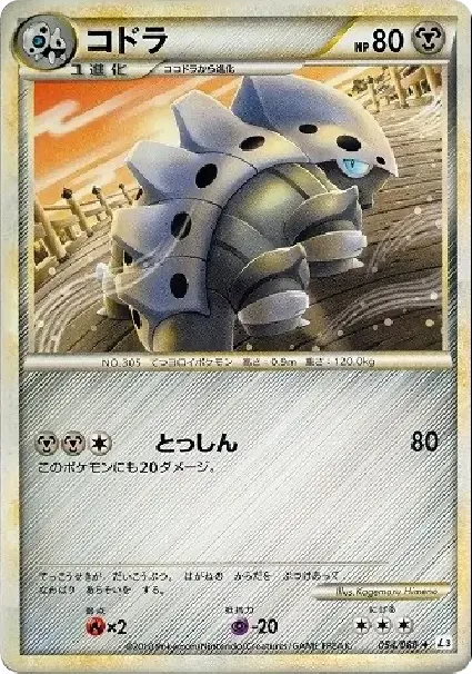 コドラ