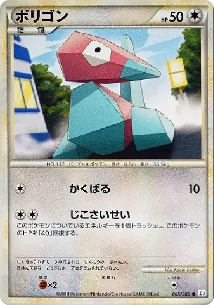 ポリゴン