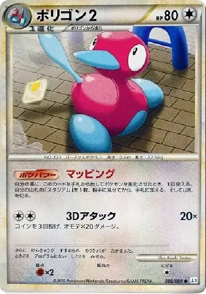 ポリゴン2