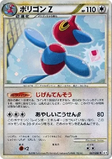 ポリゴンZ
