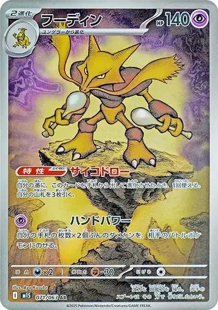 フーディン