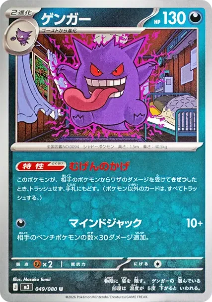 ゲンガー