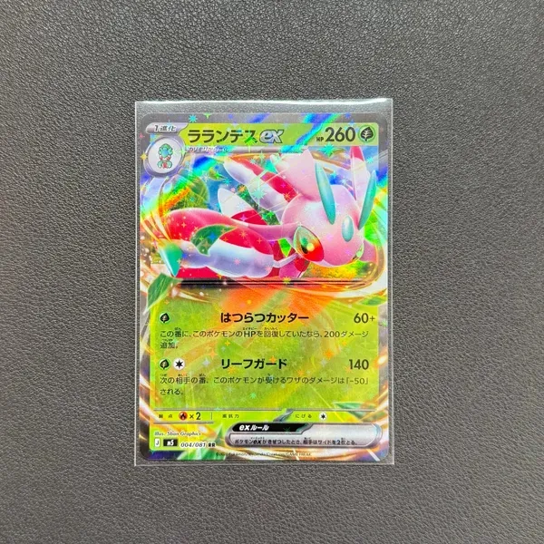 ラランテスex