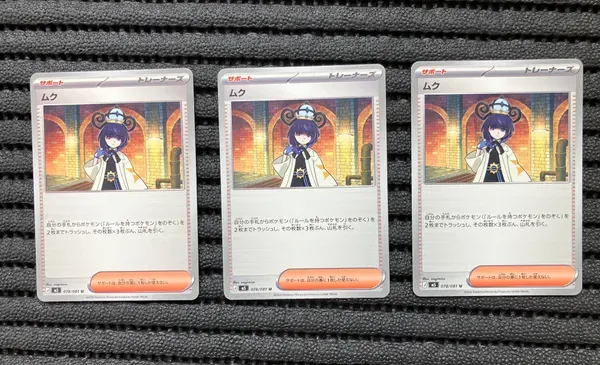 ムク