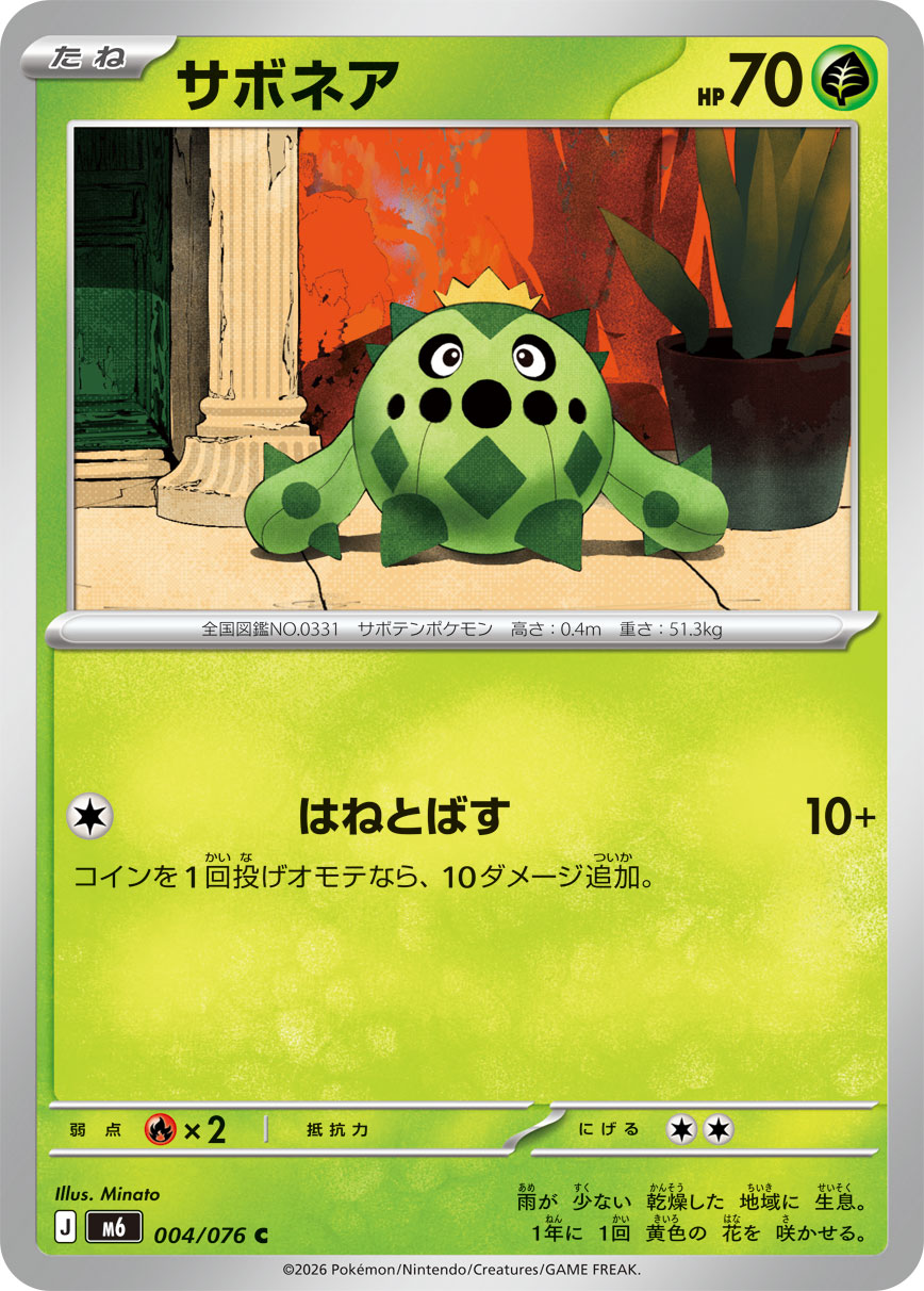 マ*マ様 【300円オークション】ポケモンカードゲーム ストームエメラルダ 90 MCの盛り上げ - ストームエメラルダ | 価格・PSA情報 | ポケカ投資ナビ