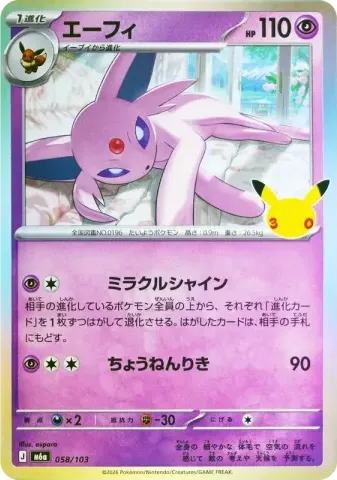 エーフィ