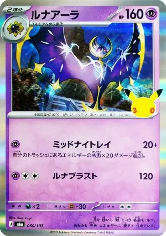 ルナアーラ