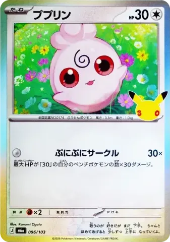 ププリン