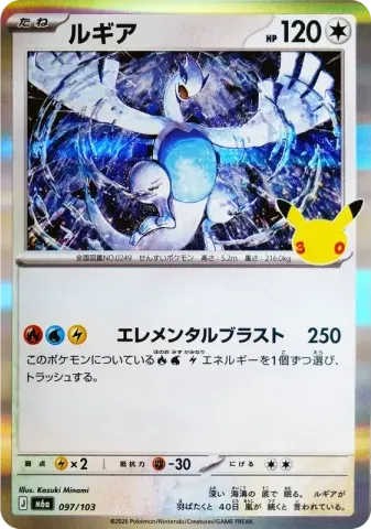 ルギア