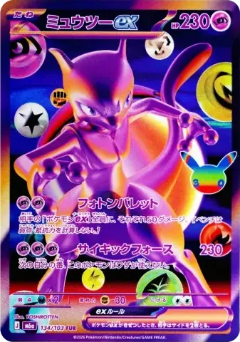 ミュウツーex FUR [M6a 134/103](拡張パック「30th CELEBRATION」)