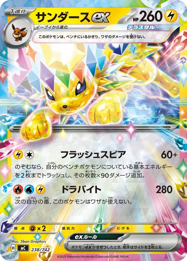 サンダースex