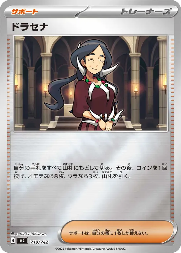 ドラセナ