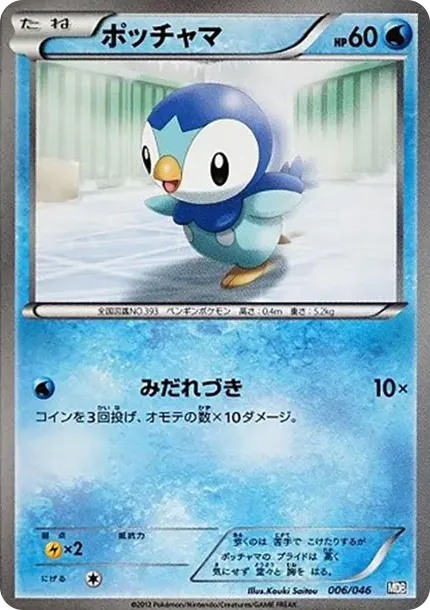 ポッチャマ