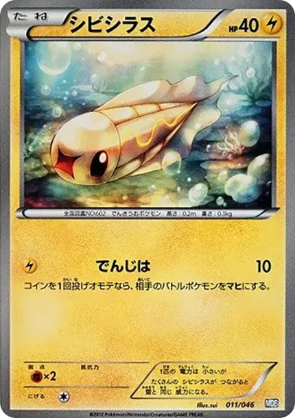 シビシラス