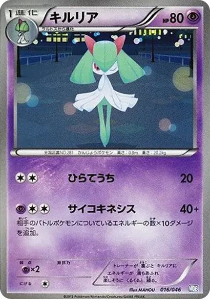 キルリア
