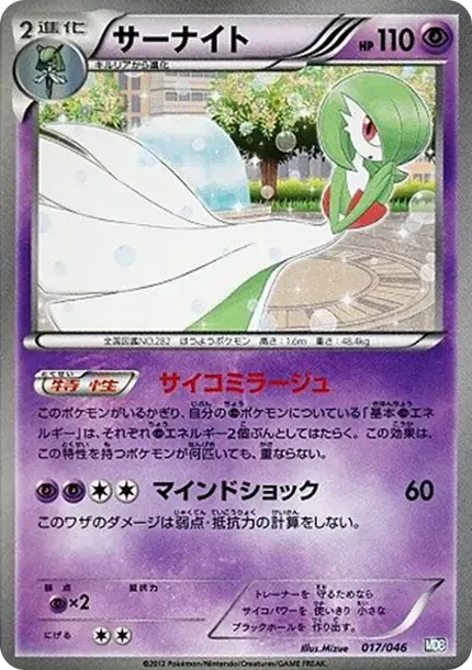 サーナイト