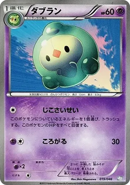ダブラン