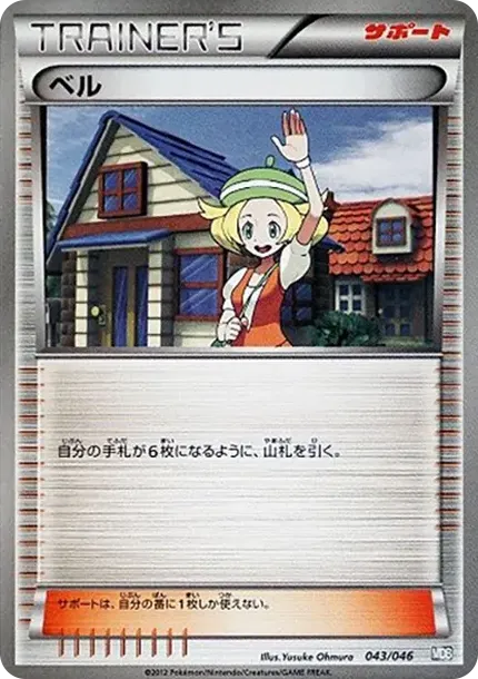 ベル