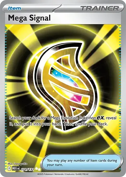 メガシグナル