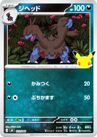 ジヘッド