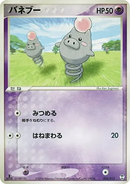 キルリアδ-デルタ種 :1ED [PCG 004/024](構築済みデッキ「封印! サーナイトex」)