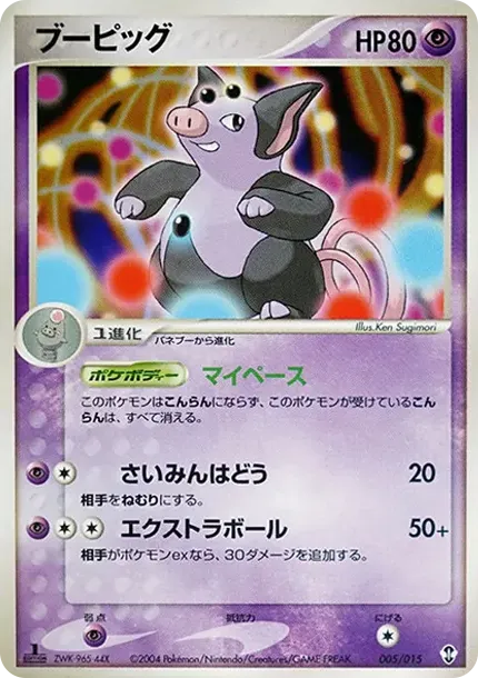 ミュウ [PCG 005/016](構築済みスターター「まぼろしのミュウ」)