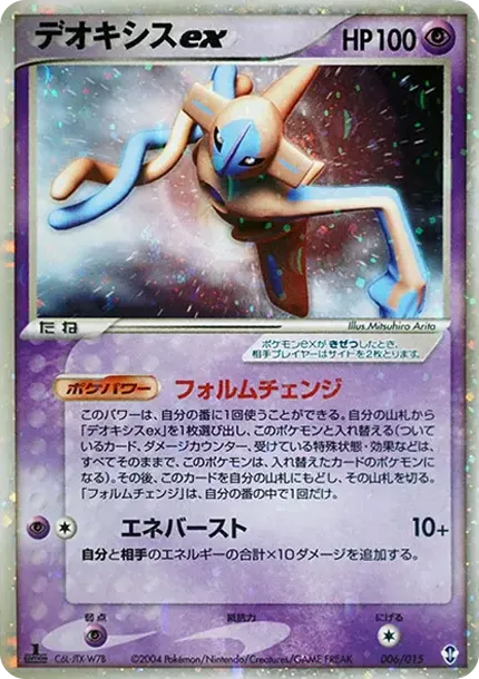 ルギア [PCG 006/009](ポケパークプレミアムファイル「ブルーシート」)