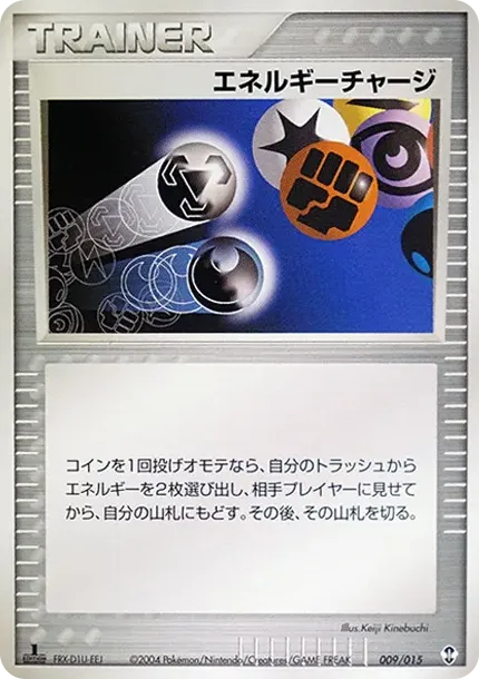 レックウザ [PCG 009/009](ポケパークプレミアムファイル「ブルーシート」)