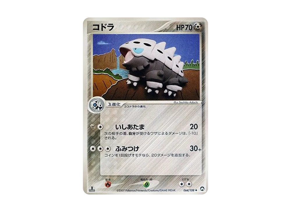 コドラ