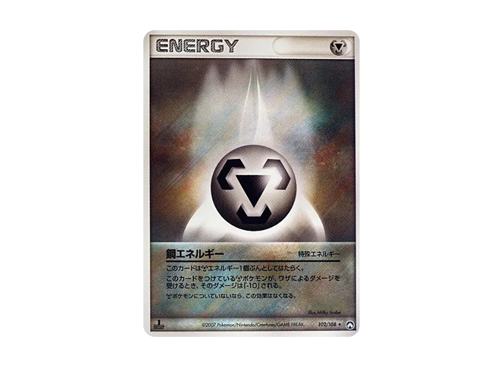 鋼エネルギー
