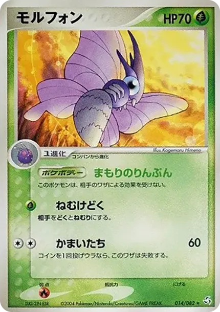 モルフォン
