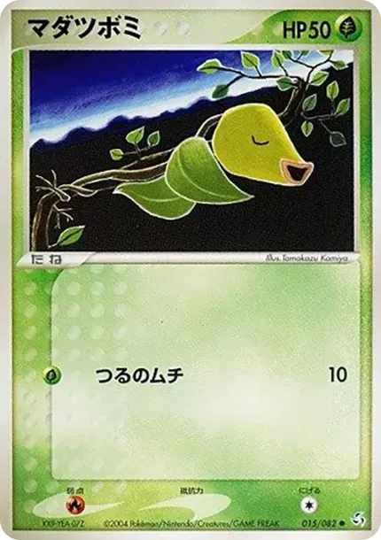 マダツボミ