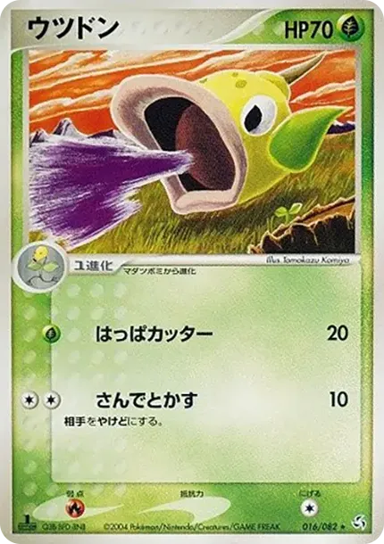ウツドン