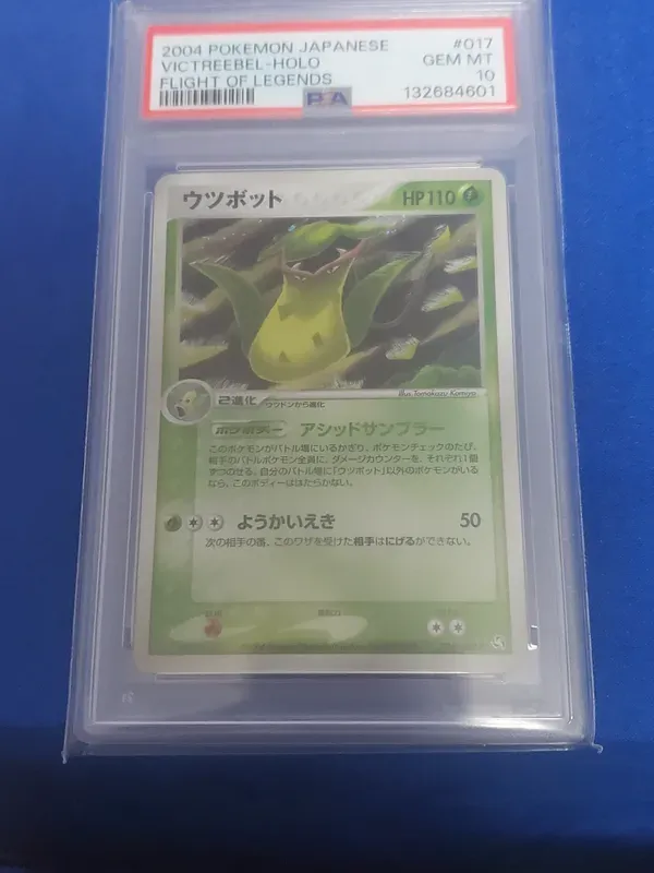 ウツボット