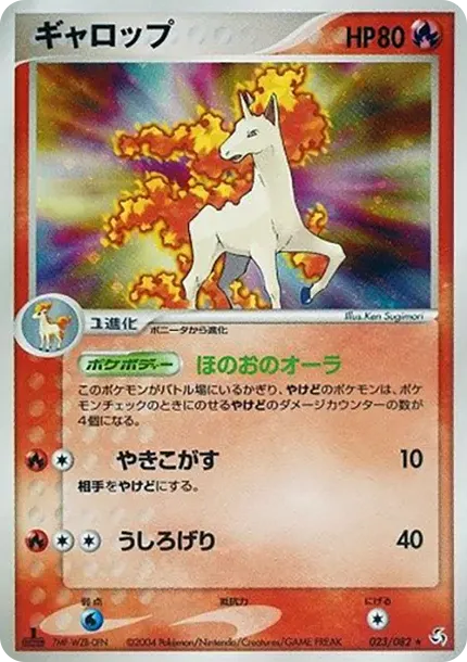 ギャロップ
