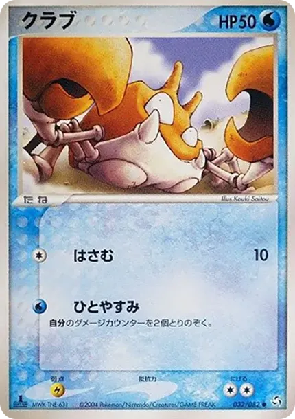 クラブ
