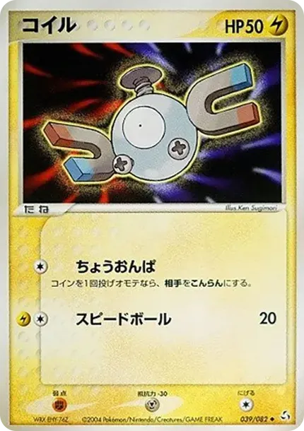 コイル