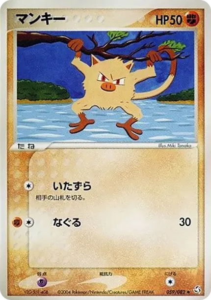マンキー