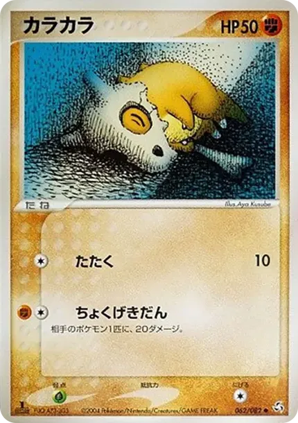 カラカラ