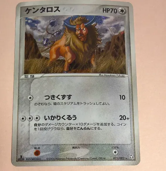 ケンタロス