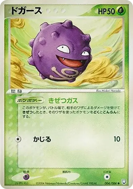 ドガース